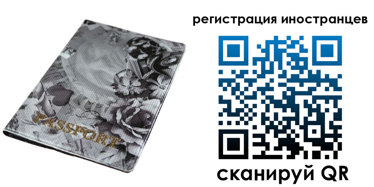 прописка в Инзе