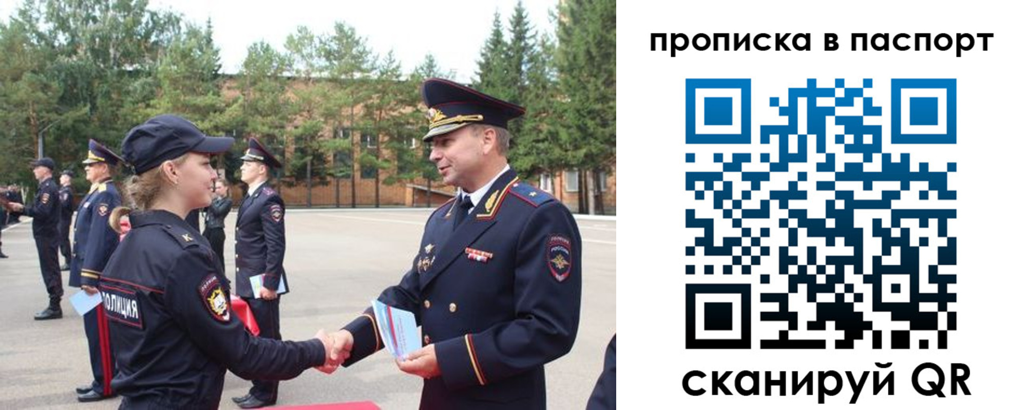 временная прописка в Инзе