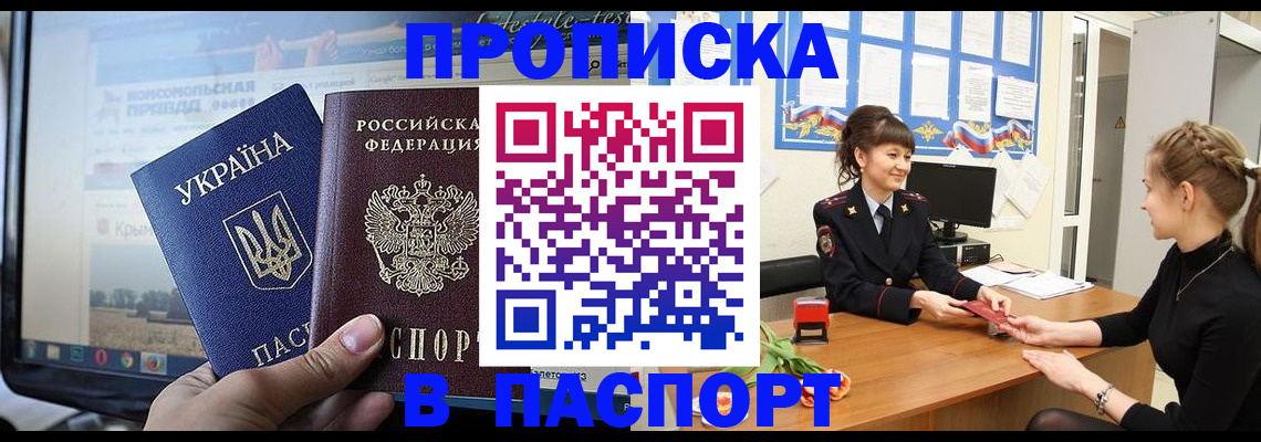 временная регистрация законно в Инзе