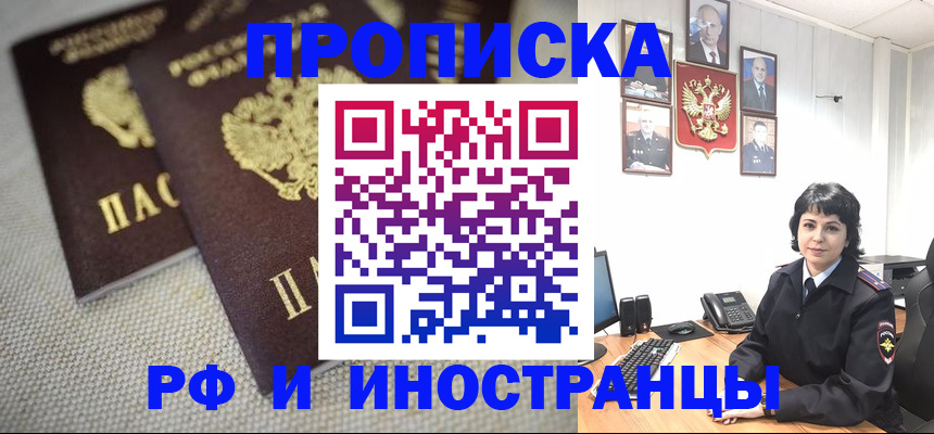 временная регистрация адрес в Инзе