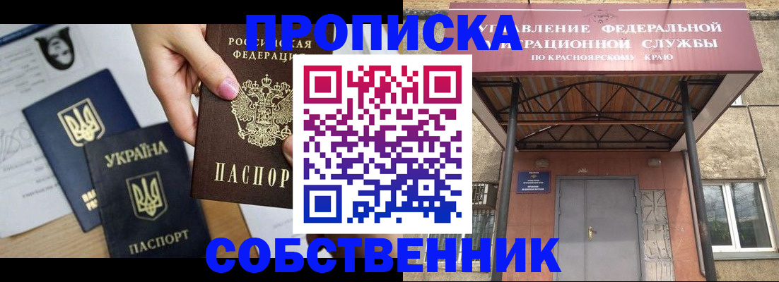 временная регистрация поиск в Инзе