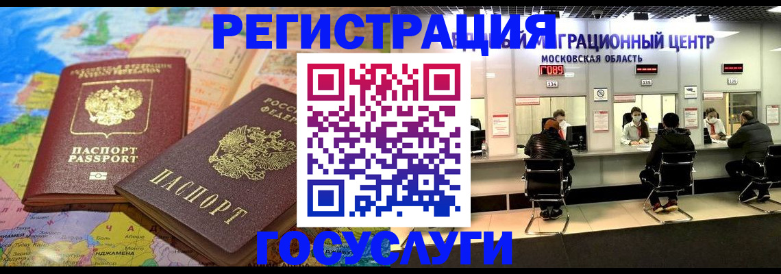 временная регистрация недорого в Инзе