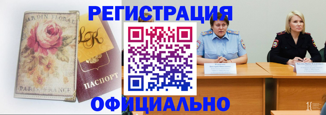 временная регистрация госуслуги в Инзе