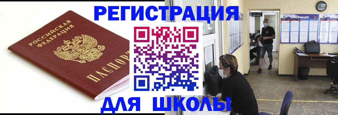 временная регистрация собственник в Инзе