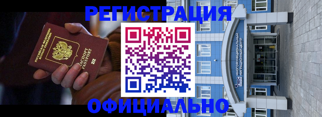 временная регистрация поиск в Инзе